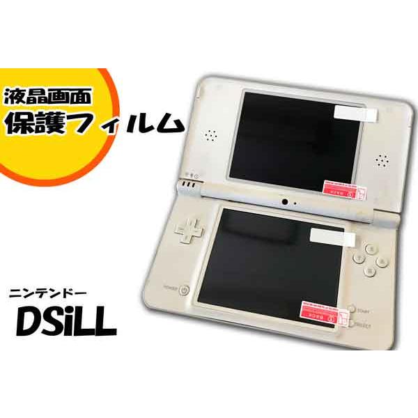 ニンテンドーDSLite 液晶画面保護用フィルター