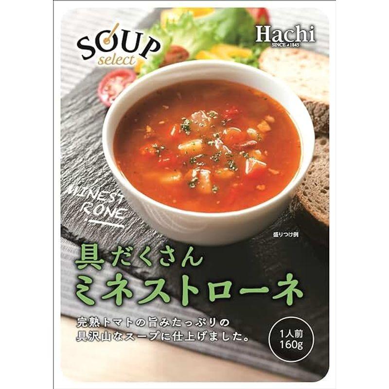 ハチ食品 スープセレクト ミネストローネ 160g ×5個