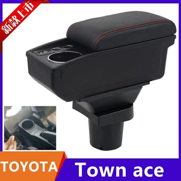 適用Toyota Town ace扶手箱  小發財 van中央扶手箱貨車商用車內飾改裝配件車用收納 快充USB
