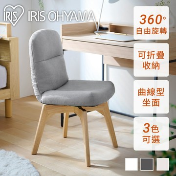 IRIS OHYAMA 旋轉摺疊椅 OKCR-FA