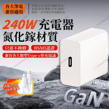 隔日配🔥筆電充電器&適配器 適用65W以下Type-C充電 華碩/宏碁/HP/DELL/SONY全兼容type-c充電組