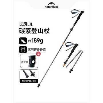 NH挪客戶外登山杖拐棍多功能爬山拐杖折疊伸縮超輕外鎖徒步手杖