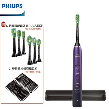 🏍️快速出貨【PHILIPS 飛利浦】好禮雙重送 HX9911  亮白隨行智能鑽石音波電動牙刷/震動牙刷 紫鑽機