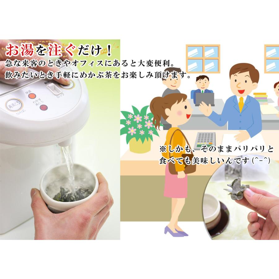 めかぶ茶 お茶 健康茶 めかぶ 乾燥 70g×5個（ とろとろの 芽かぶ茶 ） 乾燥めかぶ おちゃ スープ 海藻スープ 食物繊維 ドリンク メカブ めかぶスープ