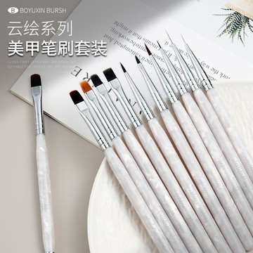 🚚台灣出貨 美甲工具BOYUXIN雲繪系列醋酸美甲筆刷套裝雙頭建構筆拉線彩繪漸變水彩筆