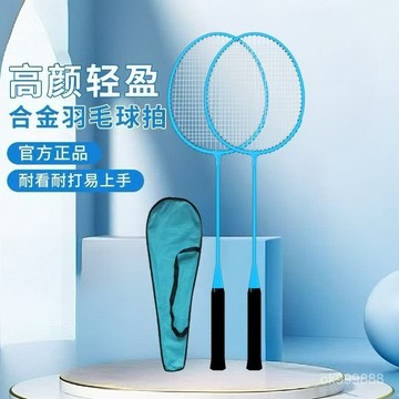 台灣出貨 羽毛球拍 羽球拍 羽球 戶外球類 羽毛球 羽毛球拍羽毛球拍單雙拍正品初中生學生比賽男女成人套裝超輕 QYAJ