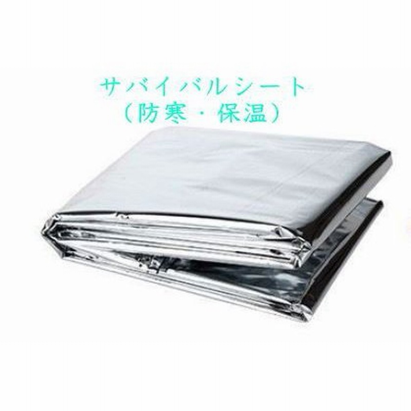 SEAL限定商品】 ZUXNZUX サバイバルシート 保温シート 防寒シート 救助シート 非常用アルミシート 遮熱シート サーマルブランケット 軽量 静音 アルミニウム 保温 防寒 防災 避難 天災 自然災害 地震 津波対 ZUXNZUX サバイバルシート 保温シート 防寒シート 救助シート 非常用アルミシート 遮熱シート サーマルブランケット 軽量 静音 アルミニウム