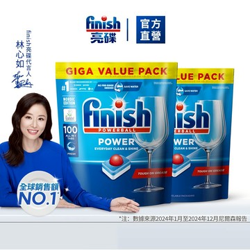 【finish亮碟】全效合一洗碗錠100顆 (洗碗錠/洗碗球/多效合一/軟水速乾光亮/水垢水漬/洗碗機專用)｜官方直營