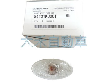 大禾自動車 原廠 SUBARU IMPREZA 晶鑽 側燈 單顆價