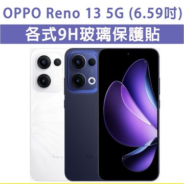 OPPO Reno 13 5G Reno13 保護貼 玻璃膜 鋼化膜 玻璃貼 手機膜 螢幕貼 螢幕保護貼 手機保護貼
