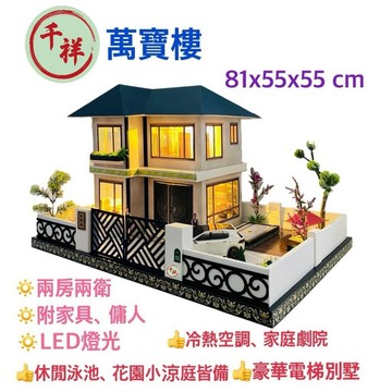紙紮豪華別墅/萬寶樓 紙紮房子 靈屋 紙紮屋