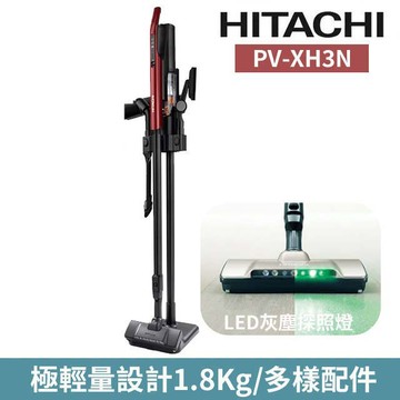 HITACHI 日立 直立式免紙袋型無線吸塵器 魅力紅 PV-XH3N(AREATW)