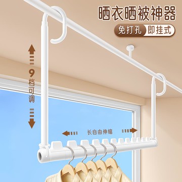 【店家補貼】陽臺家用免打孔伸縮晾衣架桿一根可伸縮升降懸掛式吊桿曬被子神器