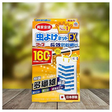日本 興家安速~160日防蚊網片(1入)