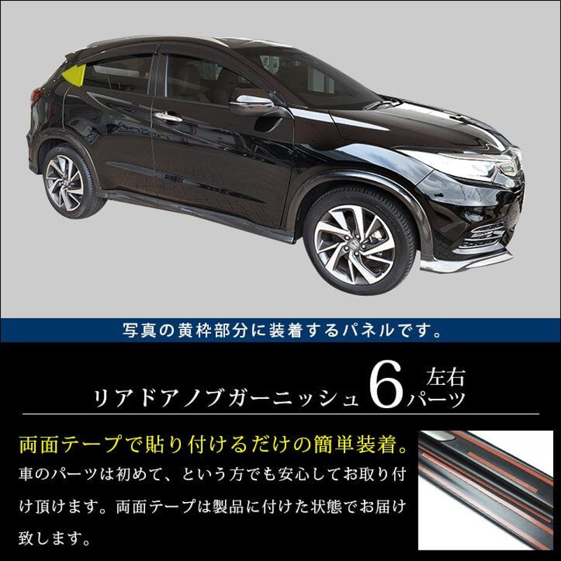 ホンダ RU2ヴェゼル左フェンダー 右 6/16まで - カウル、フェンダー、外装