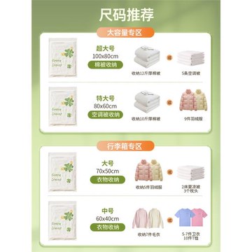 星優壓縮袋羽絨服防水抽氣真空
