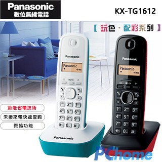 Panasonic DECT 數位無線電話 KX-TG1612 藍+紅率性調色混搭快速未接來電查詢節能省電內線對講鍵盤鎖
