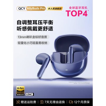 (免運)QCY AilyBuds Pro小Q豆半入耳ANC主動降噪藍牙耳機無線長續航新款