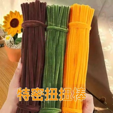 🔥臺灣出貨🔥加密扭扭棒手工diy花束密絨混裝多色毛根條向日葵兒童材料不掉毛