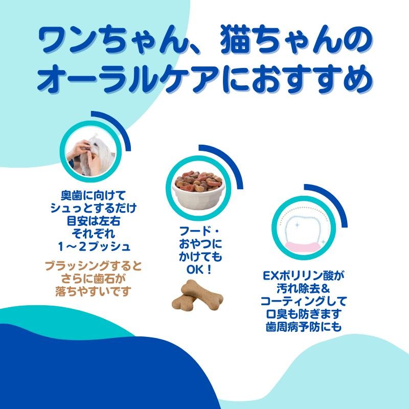 犬 猫 口臭 歯周病 歯石 口内炎 リジェンティス ポリリンペットスプレー 30mL EXポリリン酸配合 犬猫用 オーラルケア （ペット用口腔ケアスプレー）  | LINEブランドカタログ