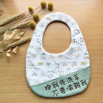 抱我先洗手 不要偷親我、可愛柴犬繡字圍兜兜