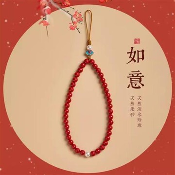 【巴黎精品】現貨+預購 手機吊飾鑰匙圈掛飾鑰匙扣手機吊繩-高含量硃砂如意手機鍊男女配件4款a1jt92