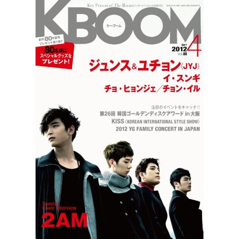 KBOOM(ケーブーム)2012年4月号雑誌