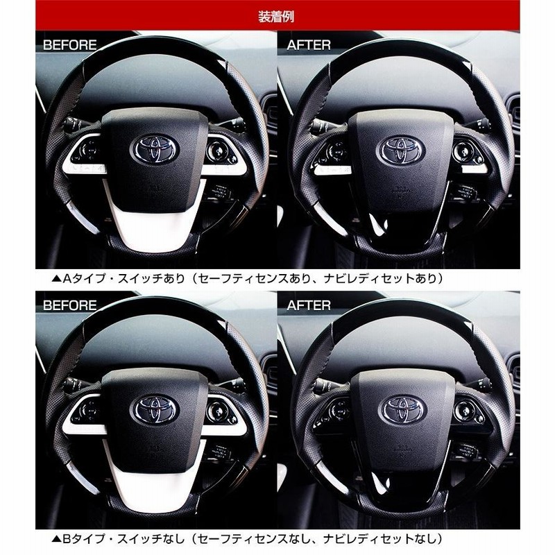 予約販売 6月上旬入荷予定】 プリウス 50系 前期 のみ