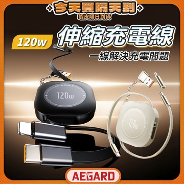 【強韌耐拉 久用如新】四合一充電線 伸縮充電線 type c 充電線 現貨 伸縮線 手機充電線 120W 快充線