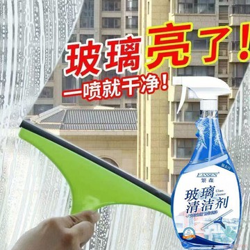 闆娘推薦🌈家用玻璃清潔劑玻璃水擦洗汽車窗戶鏡子去污防塵不留水痕清洗劑
