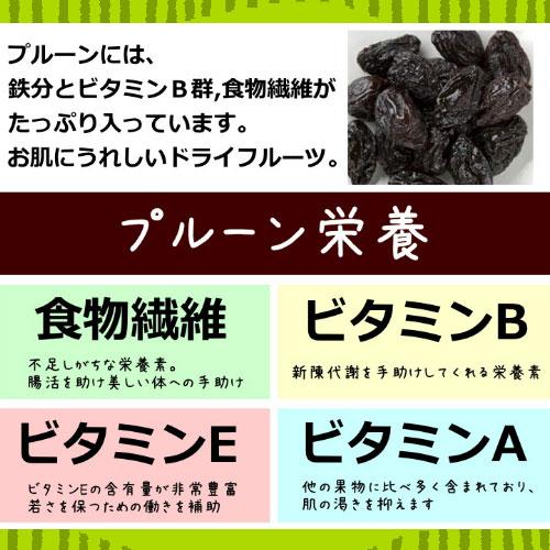 プルーン 600g ドライフルーツ 江戸屋 ダイエット食品 健康