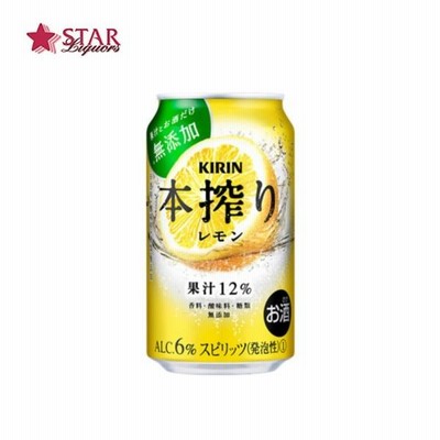 御歳暮 御年賀 プレゼント キリン 本搾りチューハイレモン 350ml×24缶 キリン本搾り 本搾り350 350缶 350ml お歳暮缶酎ハイ 沖縄以外送料無料