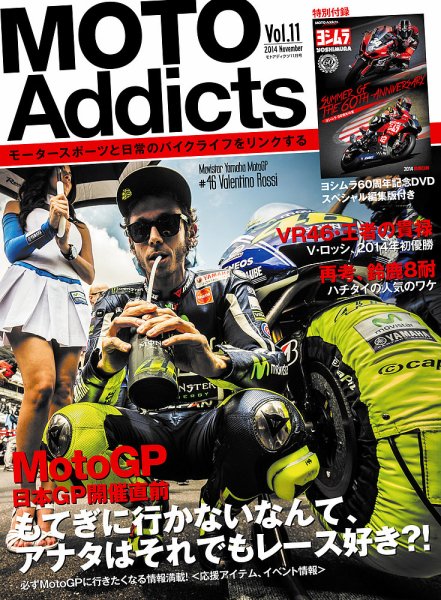 雑誌　MOTO Addicts（モトアディクツ） Vol.11