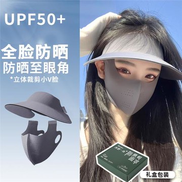 戶外無痕防曬帽子2025新款防紫外線防曬面罩冰絲口罩一體遮陽帽