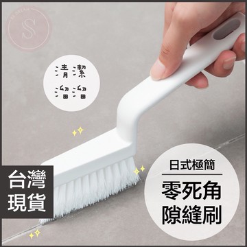 媽咪寶寶｜隙縫刷 隙縫清潔刷 磁磚隙縫刷 隙縫除塵刷 凹槽刷 溝槽刷 死角縫隙刷 小刷子