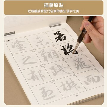 免運費🚀趙孟頫 王羲之 歷代行書名帖 蘭亭序 赤壁賦 洛神賦 毛筆字帖 臨摹本 臨摹字帖 練字帖 毛筆書法練字帖🔥XSF
