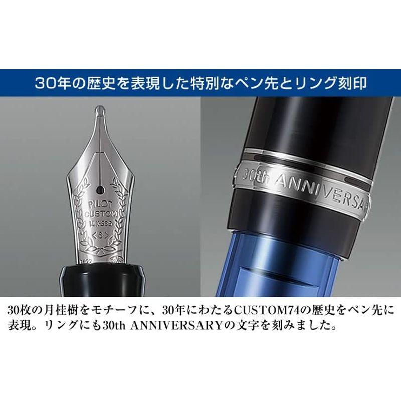 PILOT 万年筆 カスタム74 30周年記念モデル FKKN28SR-30L-M