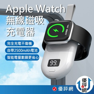 AHEAD Apple Watch 無線充電 充電器 手錶充電器 蘋果手錶充電 1-10代都可以