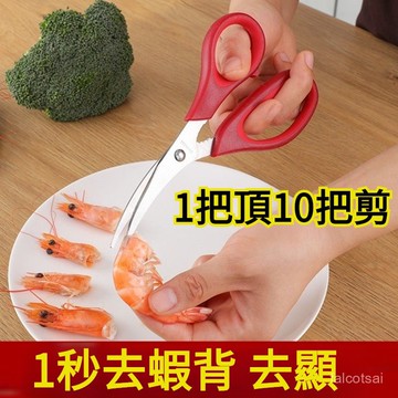 不銹鋼蝦綫剪刀 中壢鴻海釣具 釣魚剪刀 PE剪刀彩鈦剪 魚線剪刀 釣蝦剪刀 火線剪 鍍鈦小號釣魚剪刀 不鏽鋼小剪刀