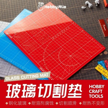 新品下殺 喵匠 模型工具 鋼化玻璃切割墊 桌墊 A4規格 5・15
