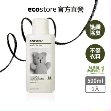 【ecostore宜可誠】毛料精緻衣物洗衣精-尤加利葉-500ml