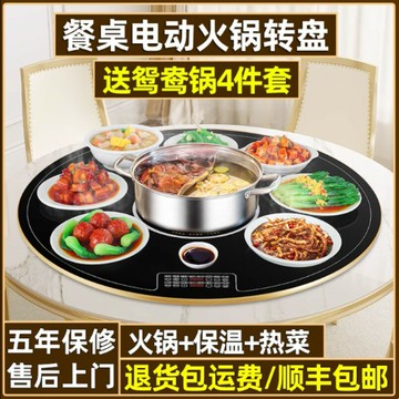 【台灣公司 可開發票】蘇泊爾適用多功能圓桌自動轉盤電磁爐火鍋暖菜板飯菜保溫板熱菜板