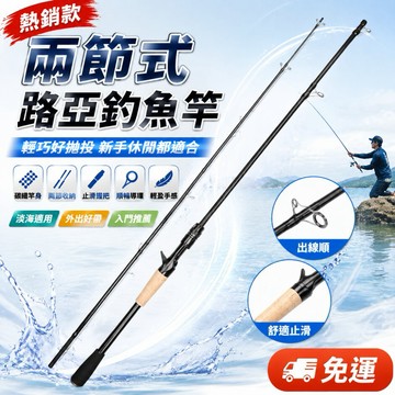 路亞竿 釣魚竿 碳纖竿 海釣竿 拋投竿 船釣竿 路亞竿 釣魚竿 碳纖竿 海釣竿 拋投竿 船釣竿 路亞竿 釣魚竿 碳纖竿