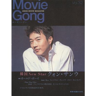 Ｍｏｖｉｅ　Ｇｏｎｇ(Ｖｏｌ．３２)／シネマハウス