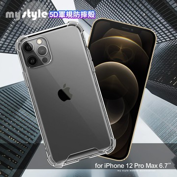 mystyle for iphone 12 pro max 6.7吋 強悍軍規5d清透防摔殼