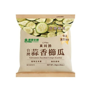 義美生機 真純脆 台灣蒜香櫛瓜 (30g/袋)｜植物五辛素【杏一】