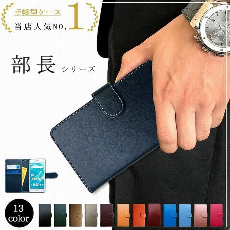 Android One S8 S8 Kc 手帳型 ケース カバー 手帳 S8ケース S8kc S8ーkc Androidones8 京セラ アンドロイド ワンs8 部長 通販 Lineポイント最大0 5 Get Lineショッピング