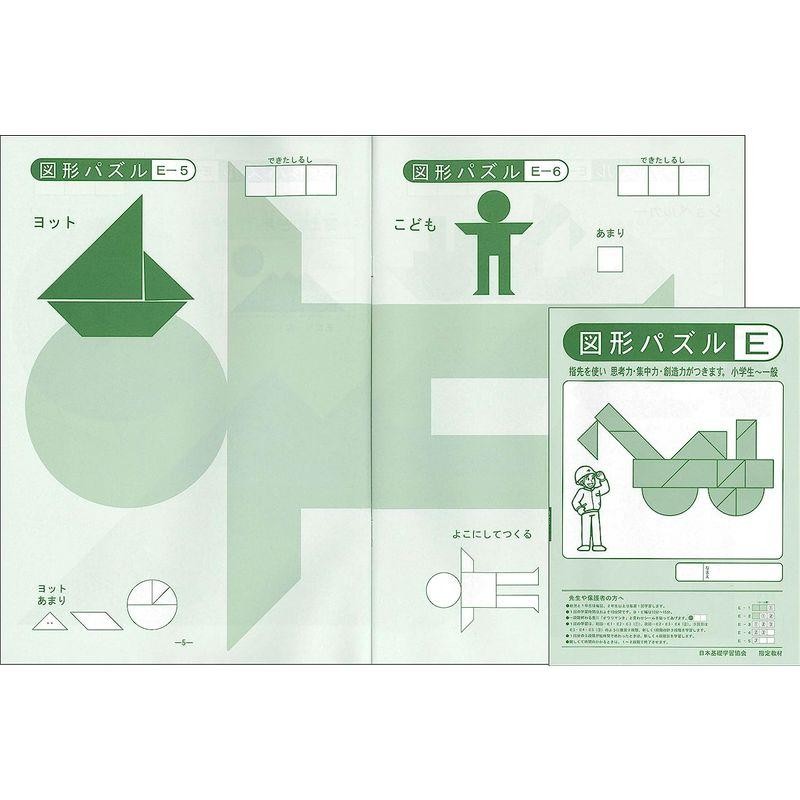 エジソンクラブ 図形パズル(青）+ノート5冊セット | LINEショッピング