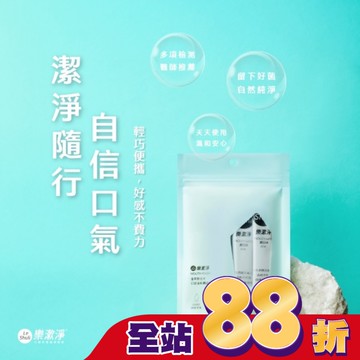 樂漱淨漱口水-隨身包10入