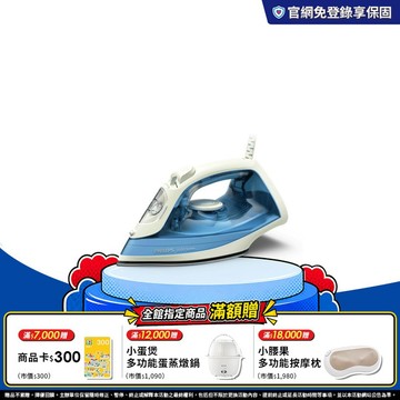 飛利浦EasySpeed蒸氣電熨斗(DST2010/20)